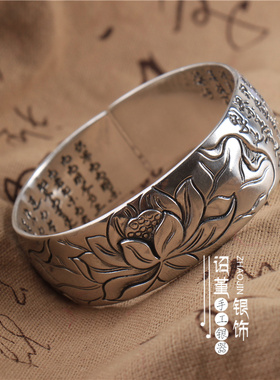 心经银手镯浮雕莲花999