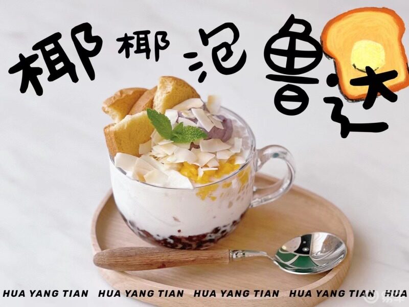 泰国缅甸网红冷饮食材泡鲁达材料包干面包代餐饼干缅甸boss面包干