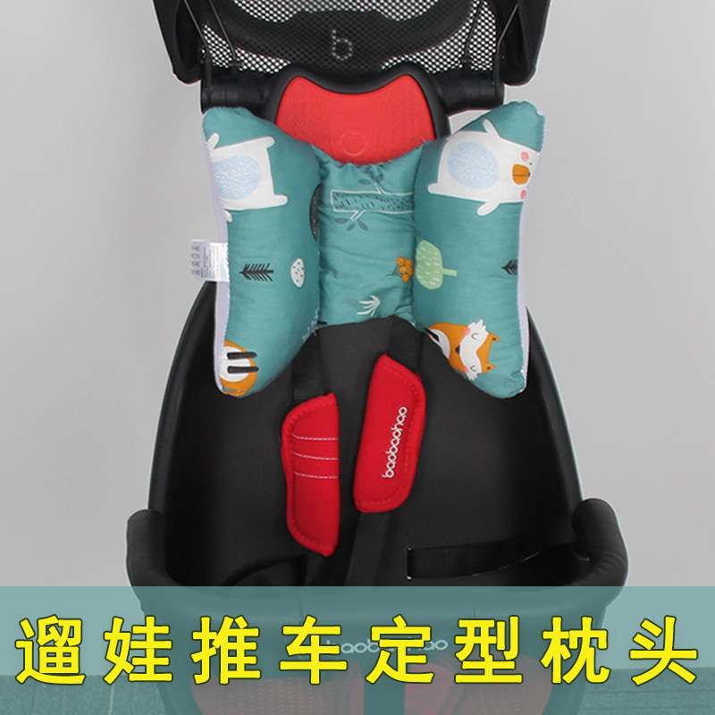 婴儿枕头推车护颈防震棉遛娃神器宝宝蝴蝶靠枕新生儿防偏头定型枕,淘宝优惠券,粉丝福利购,淘宝优惠卷