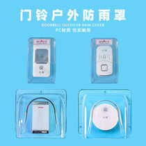Wireless Doorbell Rain Hood Switch Outdoor Water Hood Transparent Outdoor Access Water Box Button Press Bell Water Cover Doorbell Rain