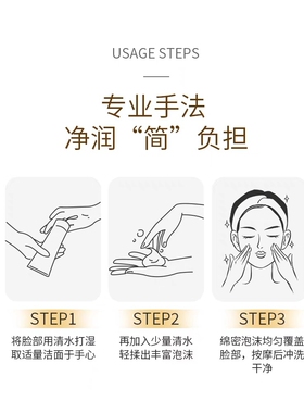 梓卉华佗雪肌丝柔泡沫洗面奶