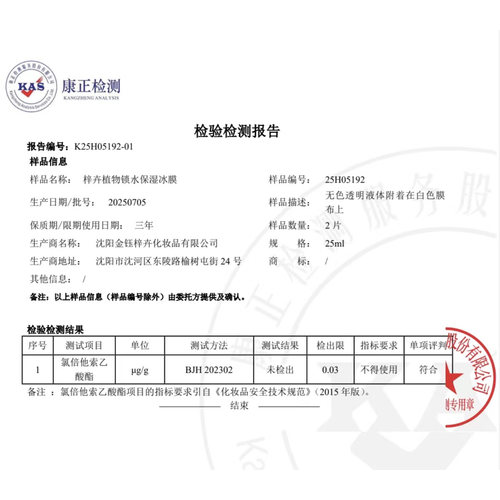 【官方】梓卉华佗面膜汉方植物蚕丝补水锁水亮肤祛痘舒缓保湿冰膜 - 图2
