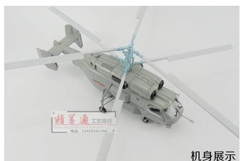 卡-28舰载直升机1:32Ka28飞机仿真军事模型卡32合金专业成品摆件 - 图3