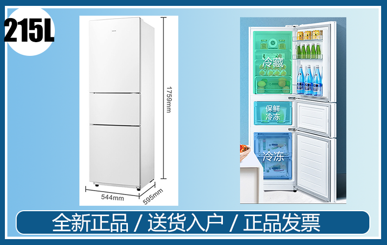 Midea/美的 BCD-213TM(E) 节能静音家用三开门冰箱租房小型电冰箱 - 图3