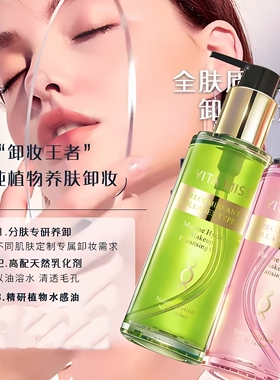 YITA.MISS依她卸妆油清爽温和