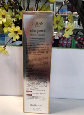 斯丽兰玻色因焕采臻颜弹润柔肤水140ml补水保湿水润女士