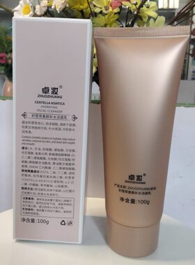 卓妆积雪草素颜补水洁面乳
