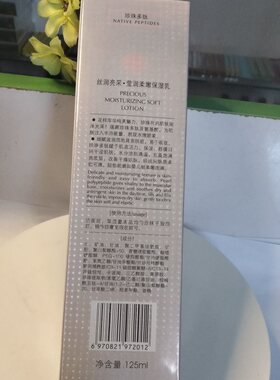 山口润美丝润亮采莹润柔嫩保湿乳