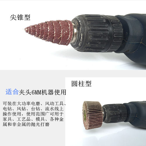 百叶磨头带柄叶轮金属木工不锈钢砂布叶轮百叶片锥型带柄百叶轮 - 图2