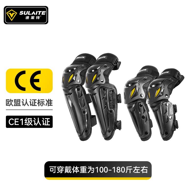 速莱特摩托车护膝夏季运动骑行护具防摔护肘防风四季骑行装备套装
