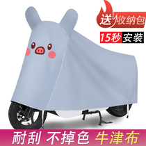 Electric car anti-rain cover sunscreen locomotive hood waterproof shading cover cloth electric car Rain Hood Cover Dust Hood