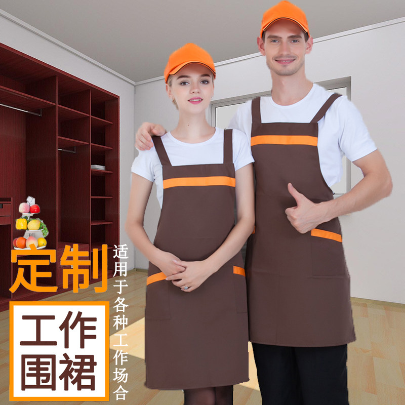 H型肩带围裙定制火锅店水果店饭店厨房围腰超市工服围裙印字订做,淘宝优惠券,粉丝福利购,淘宝优惠卷