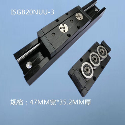 47宽ISGB20NUU-4方形滚轮高速静音双轴心直线导轨滑块厂家 - 图2
