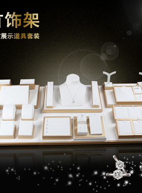 珠宝道具首饰展示台道具陈列吊坠