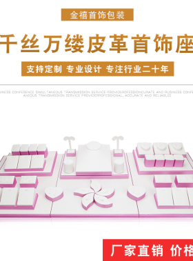 珠宝展示道具珠宝道具钻石首饰