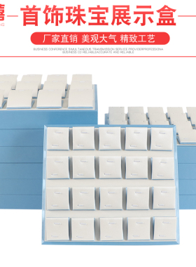 珠宝展示盘首饰托盘定制量大从优