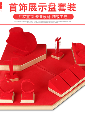 订制黄金拐角底板定制定做珠宝