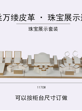 珠宝道具首饰托展示道具玉器银饰陈列珠宝展示摆件首饰道具展示架