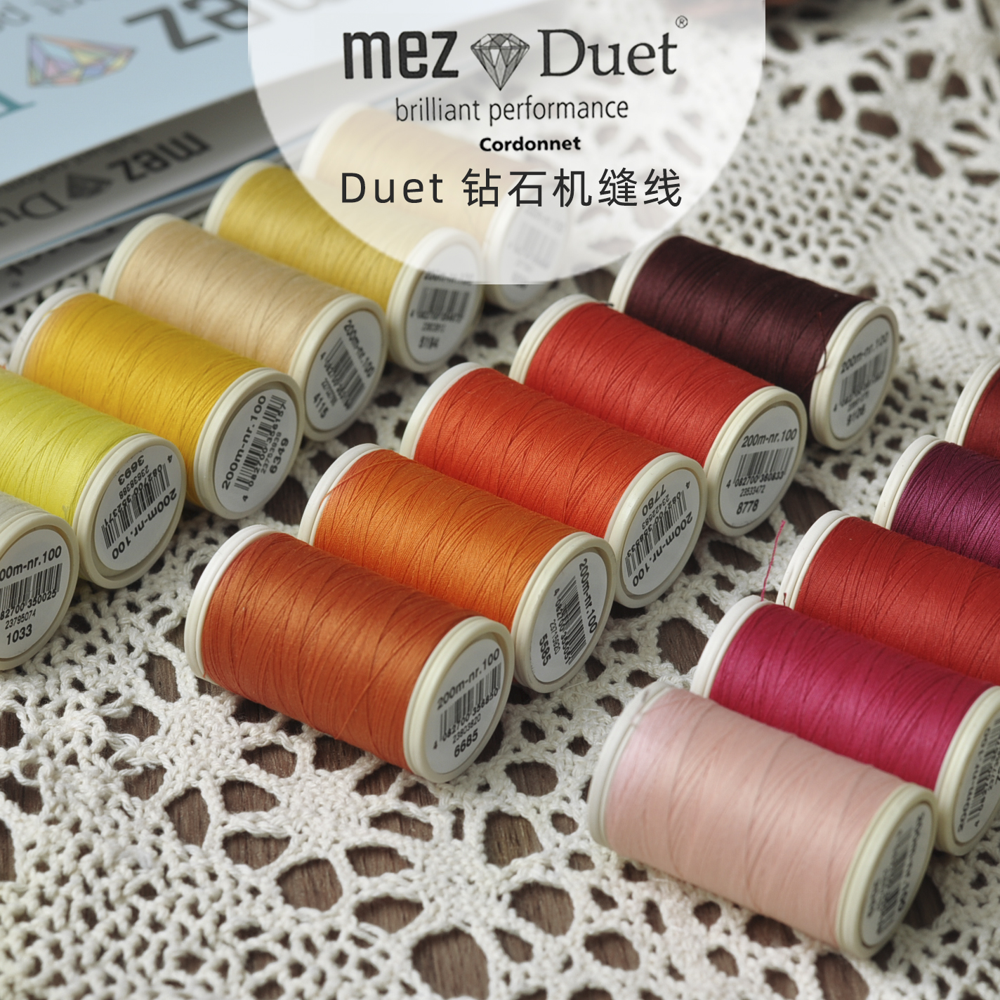 Mez Duet进口钻石优质机缝/缝纫线拼布用线 56色 100号200米-图0