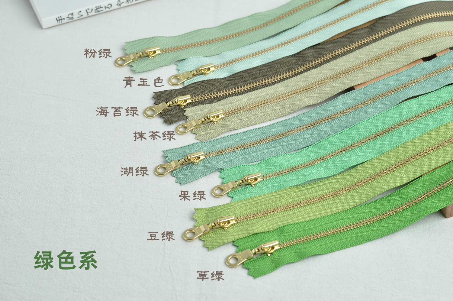 3号正品YKK金铜拉链/圆头/手工布艺DIY辅料配件 12cm/47色可选 - 图2