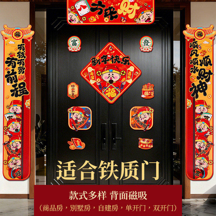 春联对联2026年马年福气旺旺卡通装饰门贴春节过年入户福字门联,淘宝优惠券,粉丝福利购,淘宝优惠卷