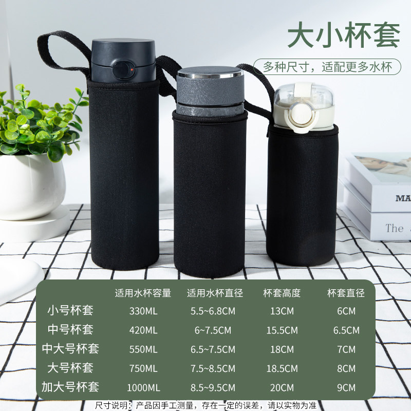 杯套保温杯保护套斜跨通用水杯套防摔隔热防烫玻璃杯袋子提绳简约