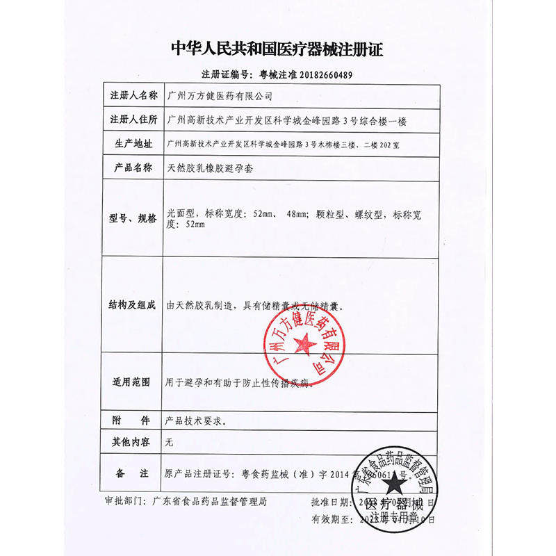 赤尾超薄裸入正品旗舰店001避孕套 马应龙大药房避孕套