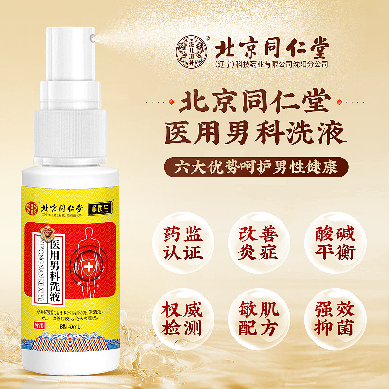  马应龙大药房私处护理（器械）
