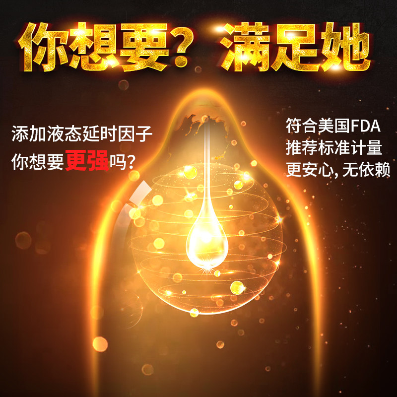 持久装超薄正品旗舰店第六感避孕套 马应龙大药房避孕套