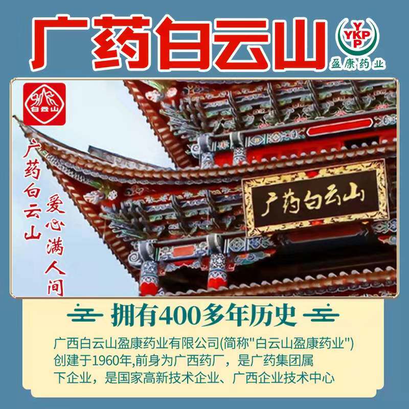 白云山lp 马应龙大药房私处护理（器械）