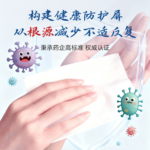马应龙卫生湿女私处湿巾擦屁股男清洁杀菌洁厕家庭实惠 - 图2