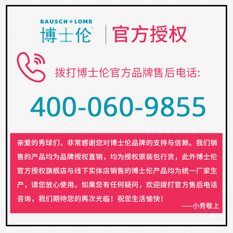 博士伦润明清透隐形近视眼镜护理液大小瓶装美瞳清洗液旗舰店BX - 图3