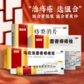 马应龙麝香痔疮膏10g痣疮肛裂止血痔疮膏内痔外痔混合痔便血正品 图片 5