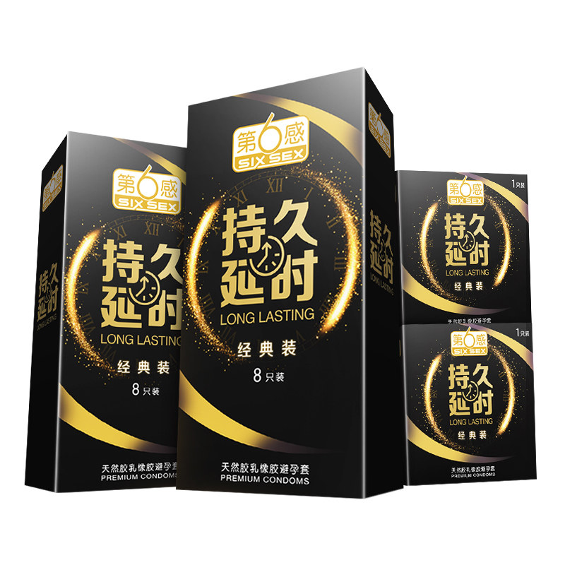 持久装超薄官方正品tl第六感避孕套 马应龙大药房避孕套