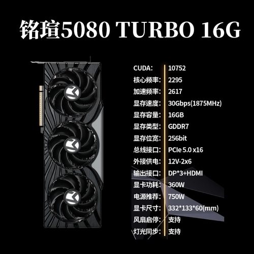 全新正品铭瑄各型号RTX5080/5070/5060TI/5060显卡8G瑷珈电竞之心 - 图0