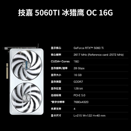 全新RTX50505060Ti8G16G微星影驰铭瑄战斧七彩虹魔龙台式机显卡