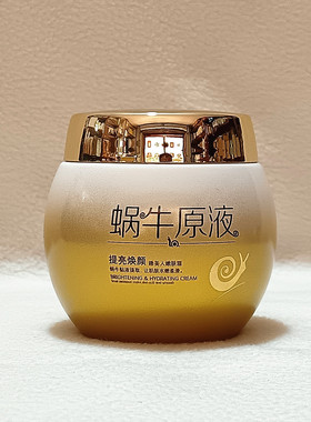 紫云妃蜗牛原液免洗睡眠面膜