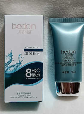国产老牌子贝都因净透保湿粉底液