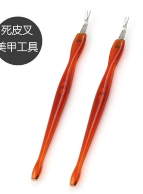去死皮小巧美甲工具