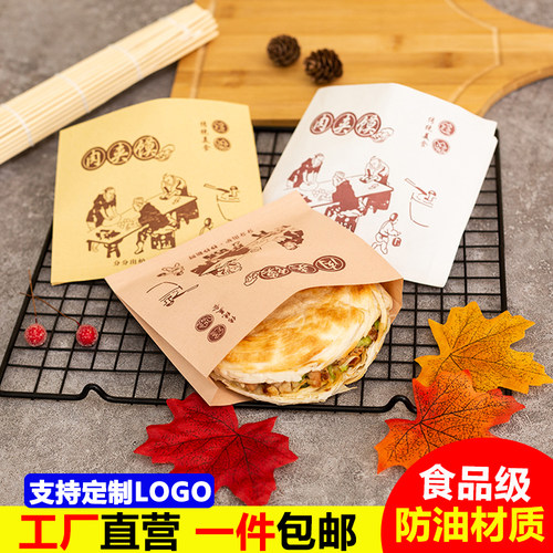 肉夹馍纸袋定做老潼关三角防油纸袋一次性牛皮纸小吃外卖包装袋子 - 图2