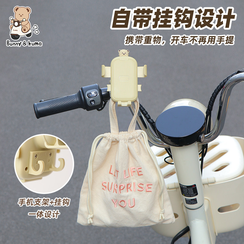 电动车可爱手机支架摩托车导航架自行车公路车骑行固定防震手机架,淘宝优惠券,粉丝福利购,淘宝优惠卷