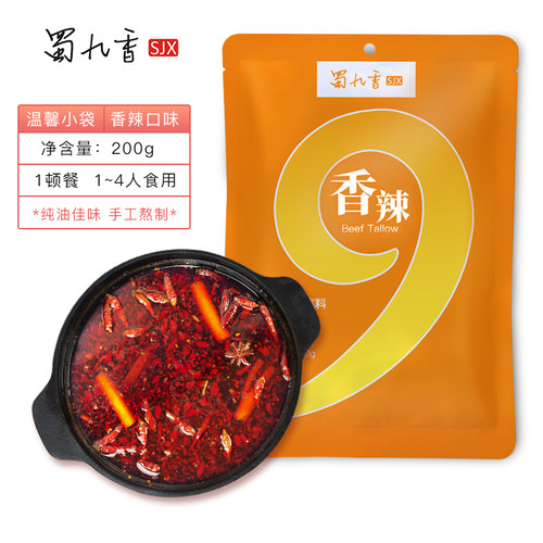 蜀九香牛油火锅底料5袋小包装中辣四川麻辣调料家用 - 图0
