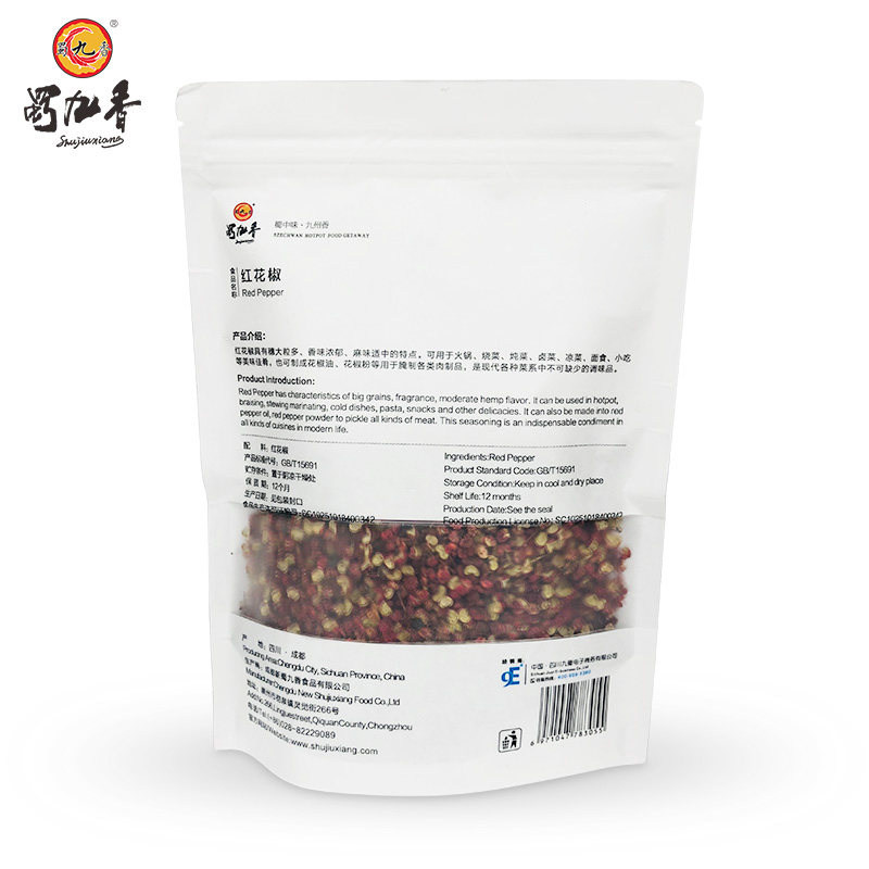 蜀九香 红花椒100g 可做火锅调料烧菜炖菜汤料卤菜原料,淘宝优惠券,粉丝福利购,淘宝优惠卷