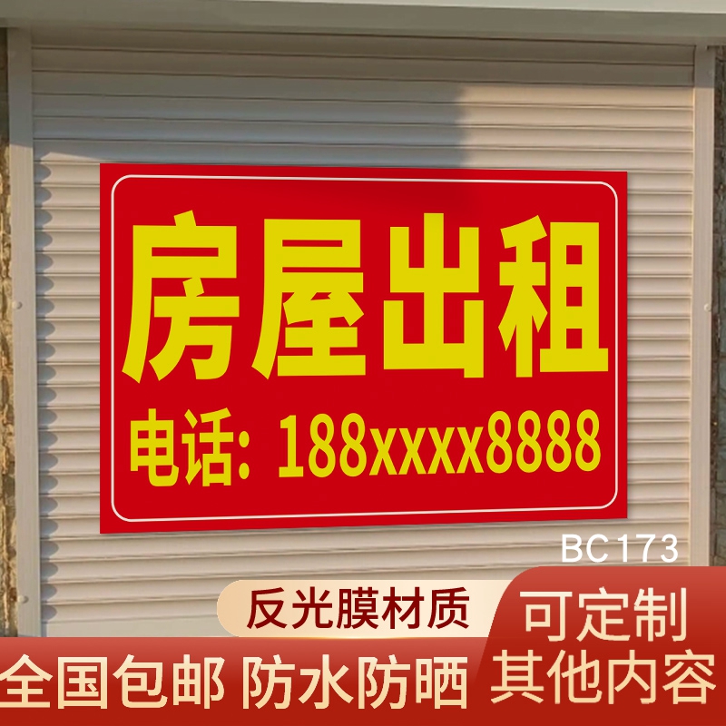 店铺转让标识牌房屋旺铺出租广告贴招工招聘告示牌墙贴贴纸定制做 - 图2