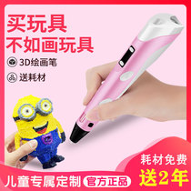 Children 3d Print Pen Stereograffiti Pen Trid Low Temperature Drawing Pen Student Creative Net Red Princess Magic Pen Toy Gift Shake Sound Smart Boy Girl Birthday Gift Amazing Pen