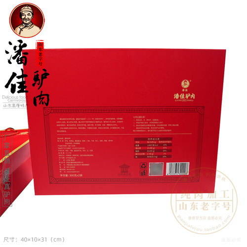 潘佳驴肉真空礼盒300g2袋 山东聊城高唐特产 五香纯驴肉开袋即食 - 图3