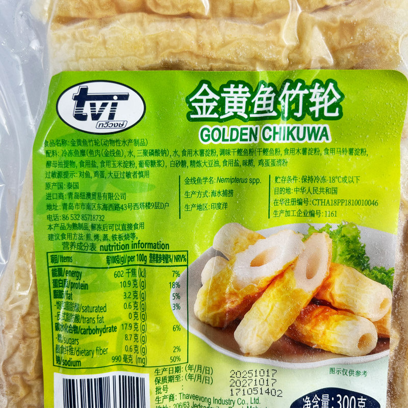 TVI金黄鱼竹轮300g 进口冷冻鱼丸火锅韩式火锅食材鱼糕饼家用,淘宝优惠券,粉丝福利购,淘宝优惠卷
