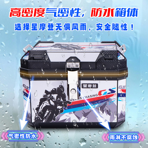 摩托车尾箱大容量台铃苍穹九号小牛雅迪爱玛电动车外卖后备箱防水 - 图1