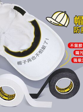 米乐奇隐形防脏领贴男女通用