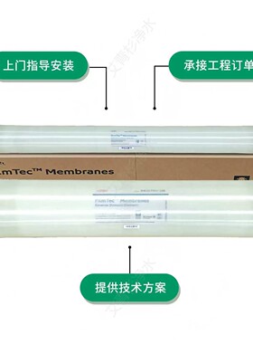 SW30HRLE-4040原装海水淡化膜4寸杜邦ro膜 陶氏ro反渗透膜 陶氏膜